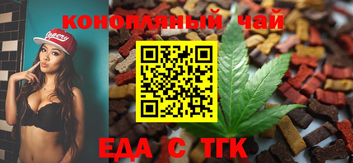 Железноводск  Cannafood конопля  Вход с VPN 