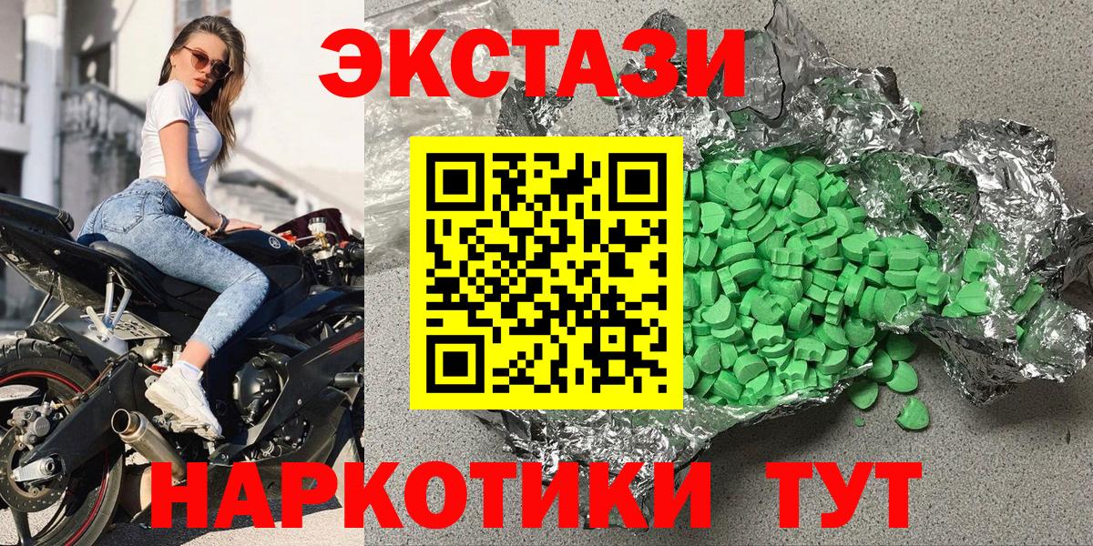 Ecstasy 250 мг  Экстази Punisher  Железноводск  Вход с VPN 