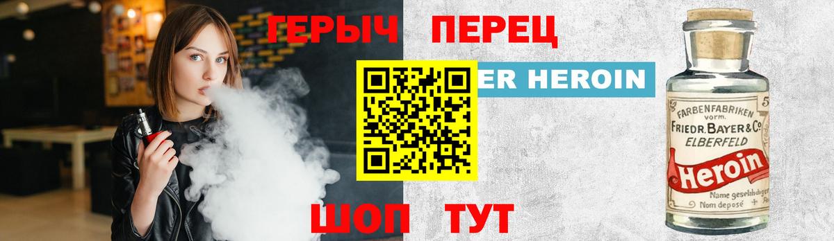ГЕРОИН афганец  Вход с VPN  Железноводск 