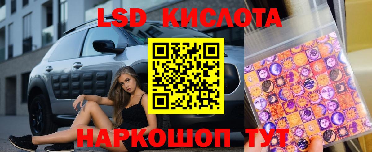 LSD-25 экстази кислота Железноводск