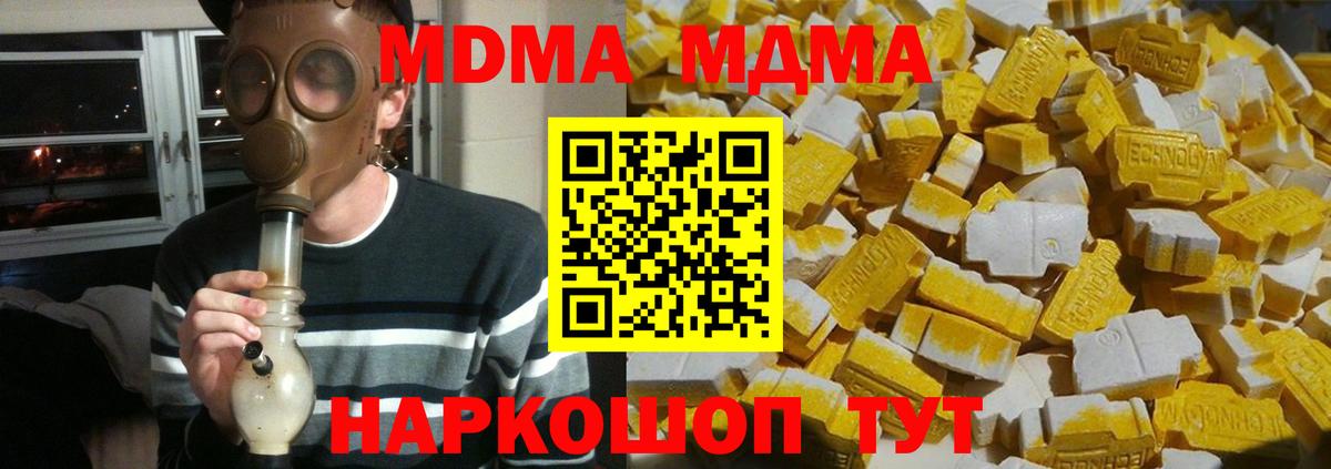 MDMA VHQ  Вход с VPN  MDMA  Железноводск 
