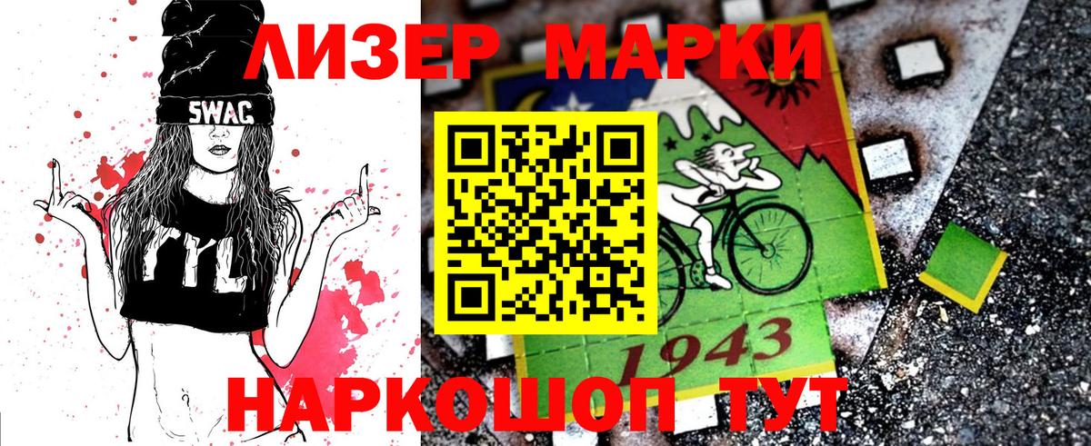 Железноводск  Марки NBOMe  Марки NBOMe 1,5мг  Вход с VPN  Марки NBOMe 1,5мг 