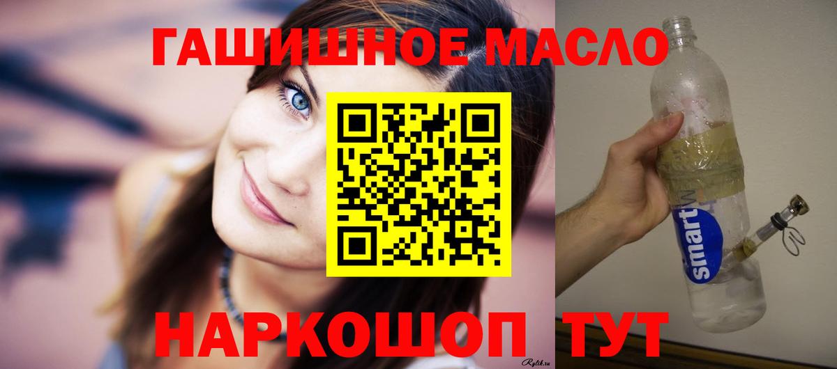 наркошоп  Дистиллят ТГК жижа  блэк спрут ссылки  Железноводск  Вход с VPN 