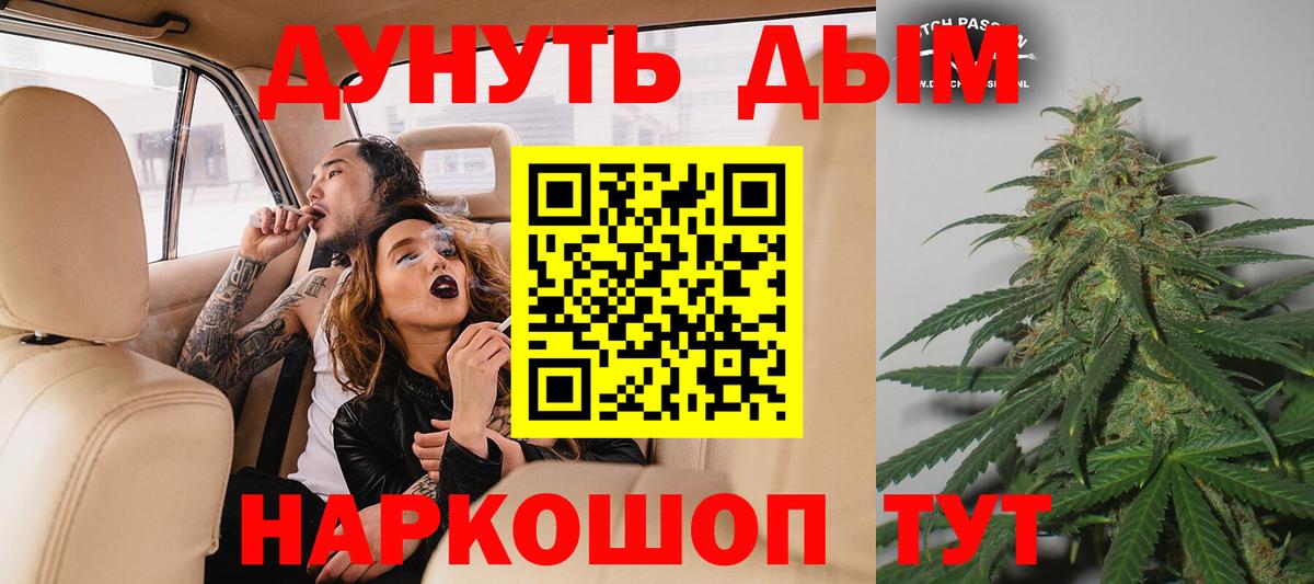 Железноводск  Канабис конопля  Бошки Шишки Ganja  Вход с VPN 